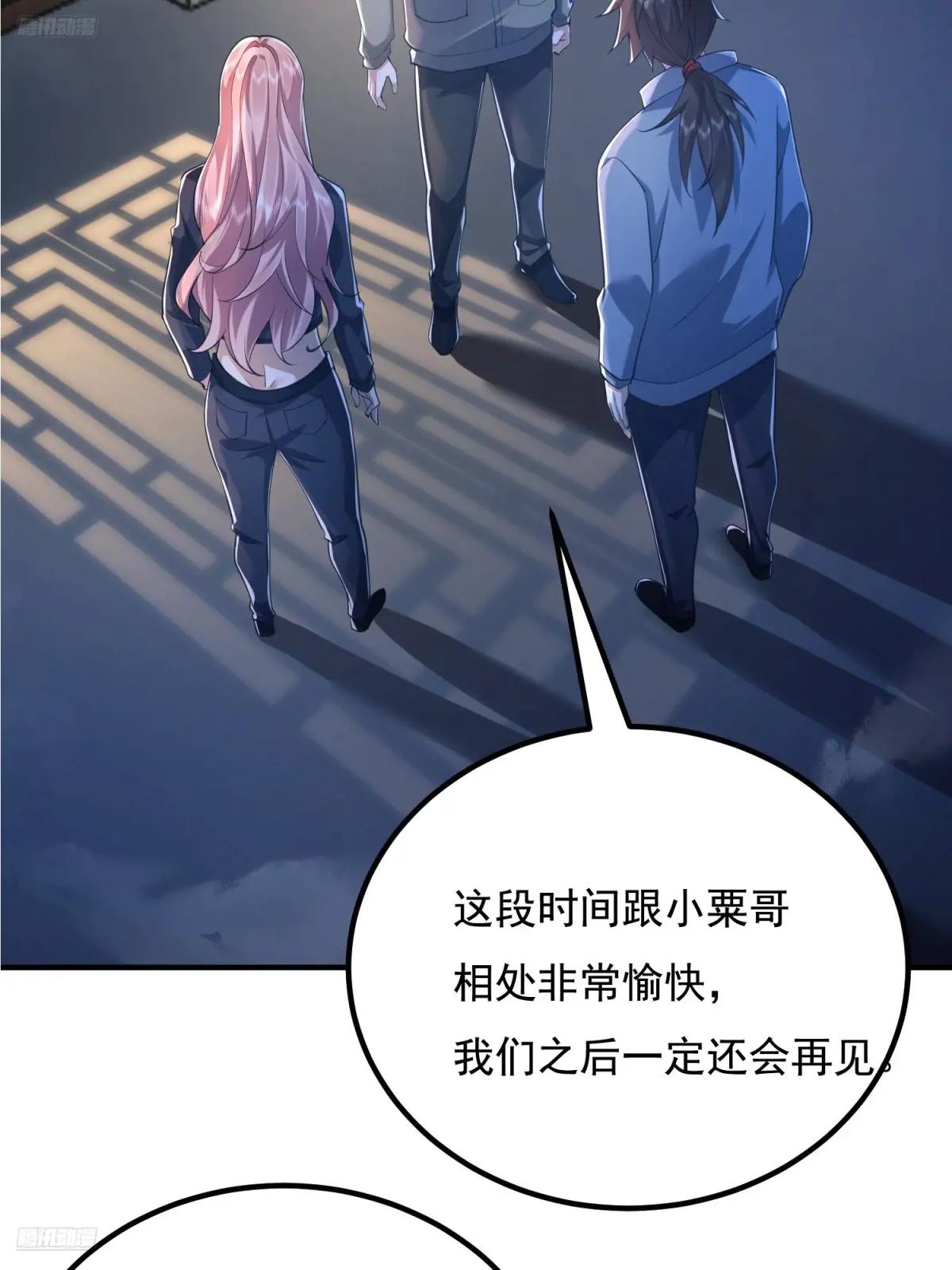 333 重返青禾大学 第4页