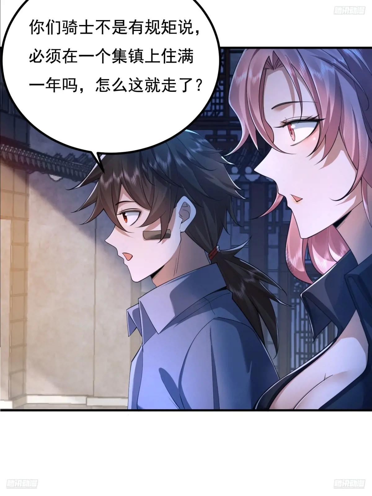 333 重返青禾大学 第5页