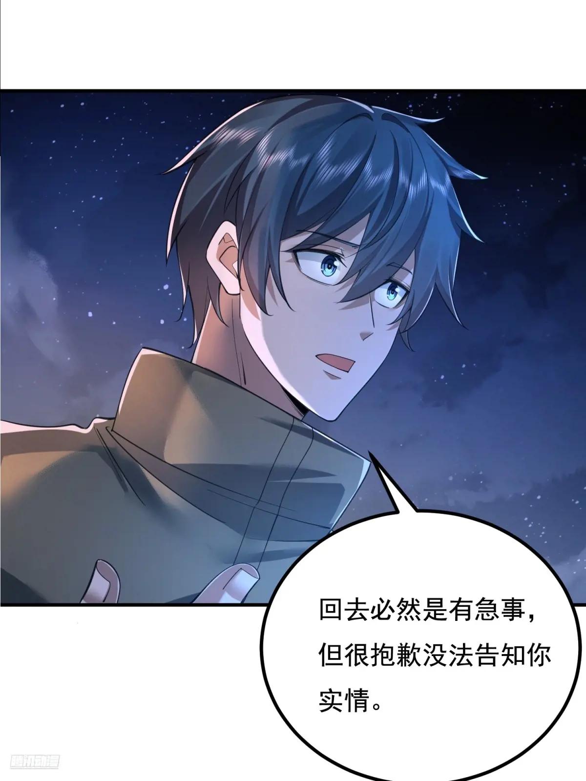 333 重返青禾大学 第6页