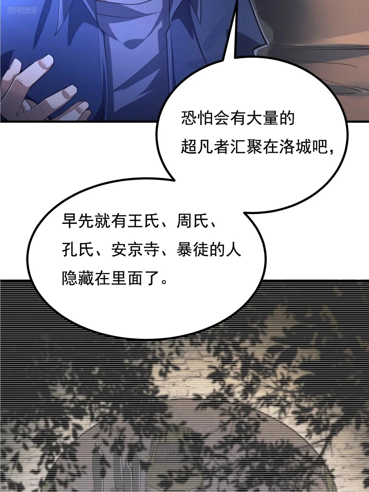 333 重返青禾大学 第8页