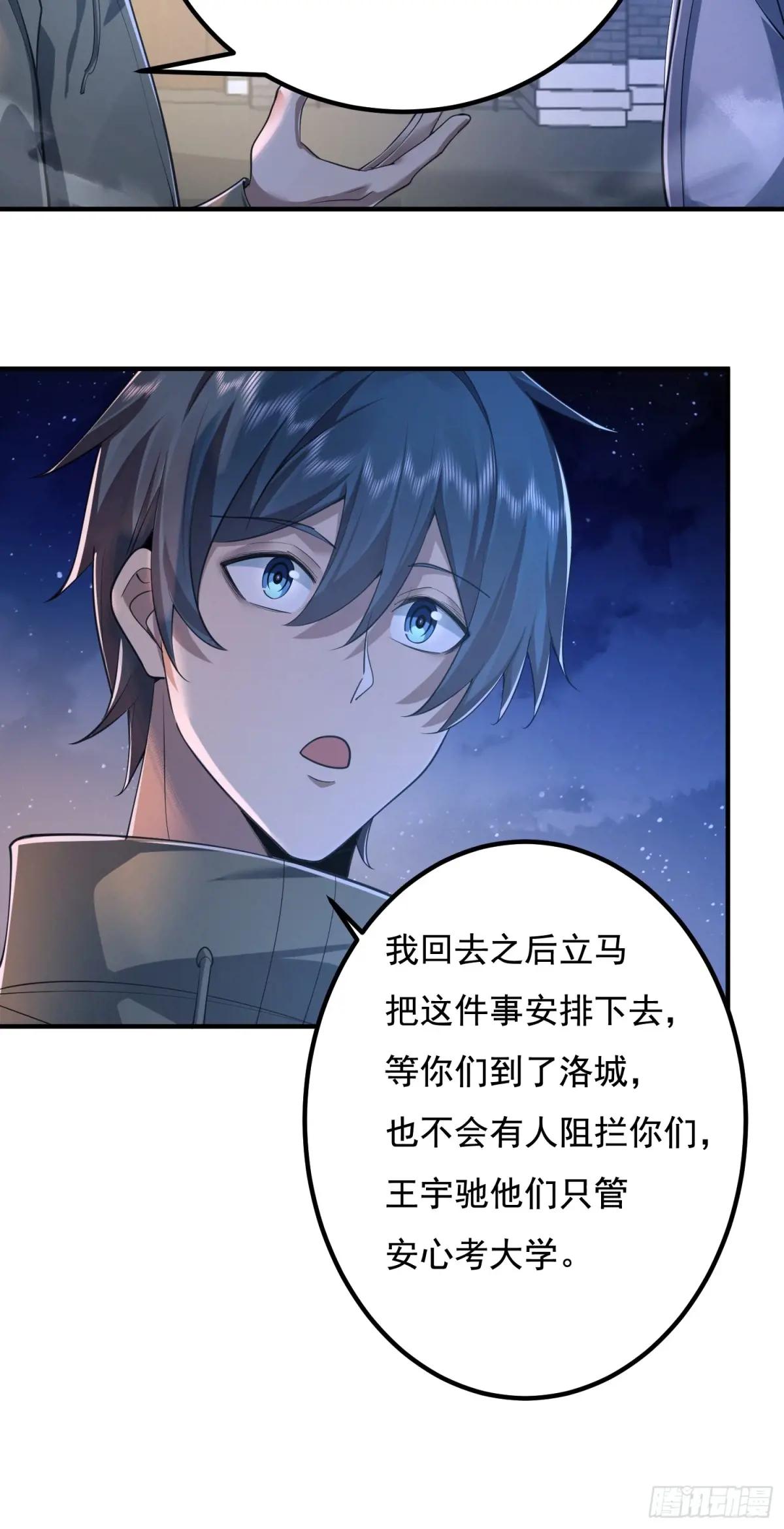 333 重返青禾大学 第13页