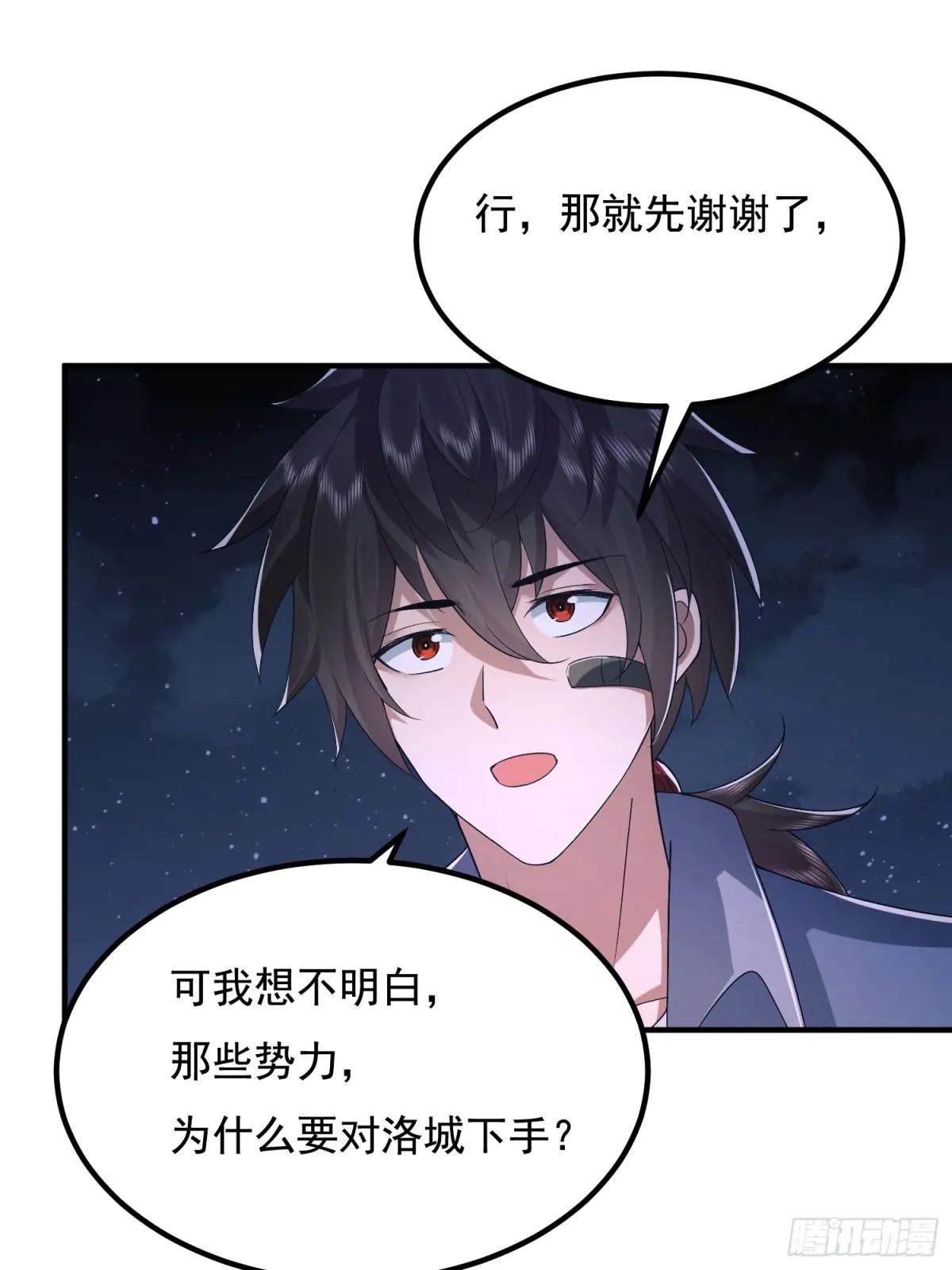 333 重返青禾大学 第14页