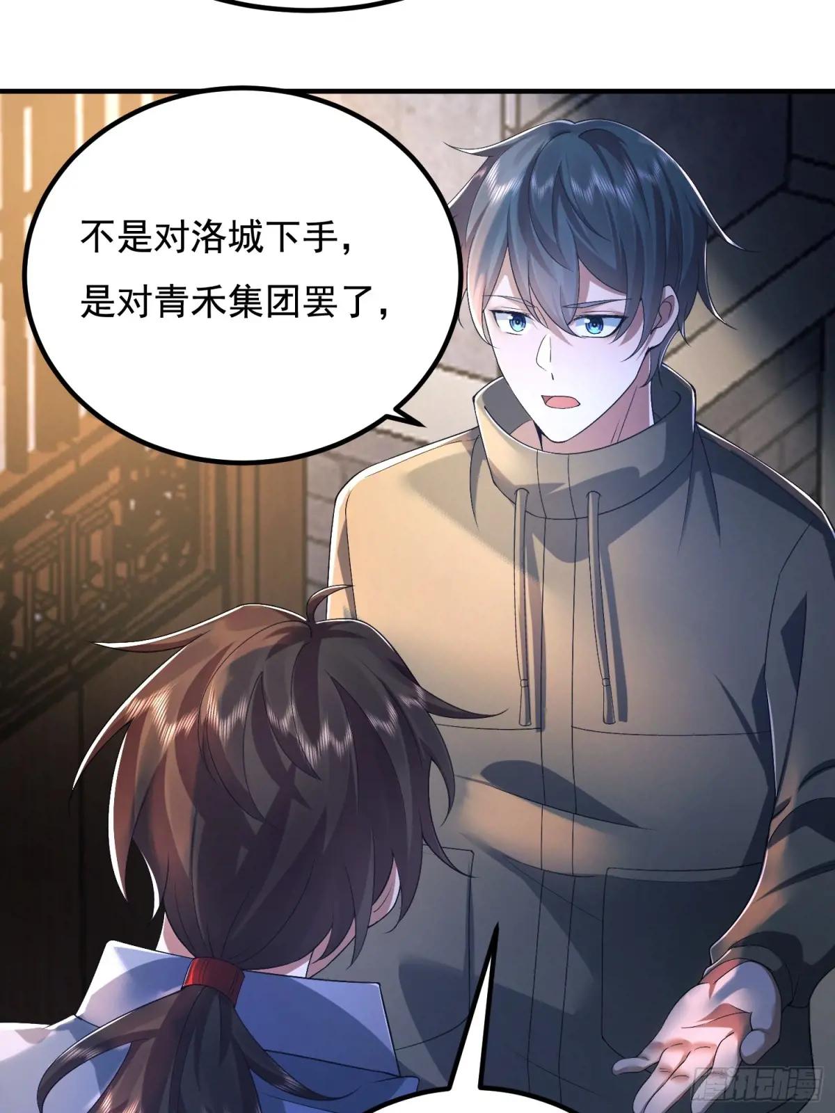 333 重返青禾大学 第15页