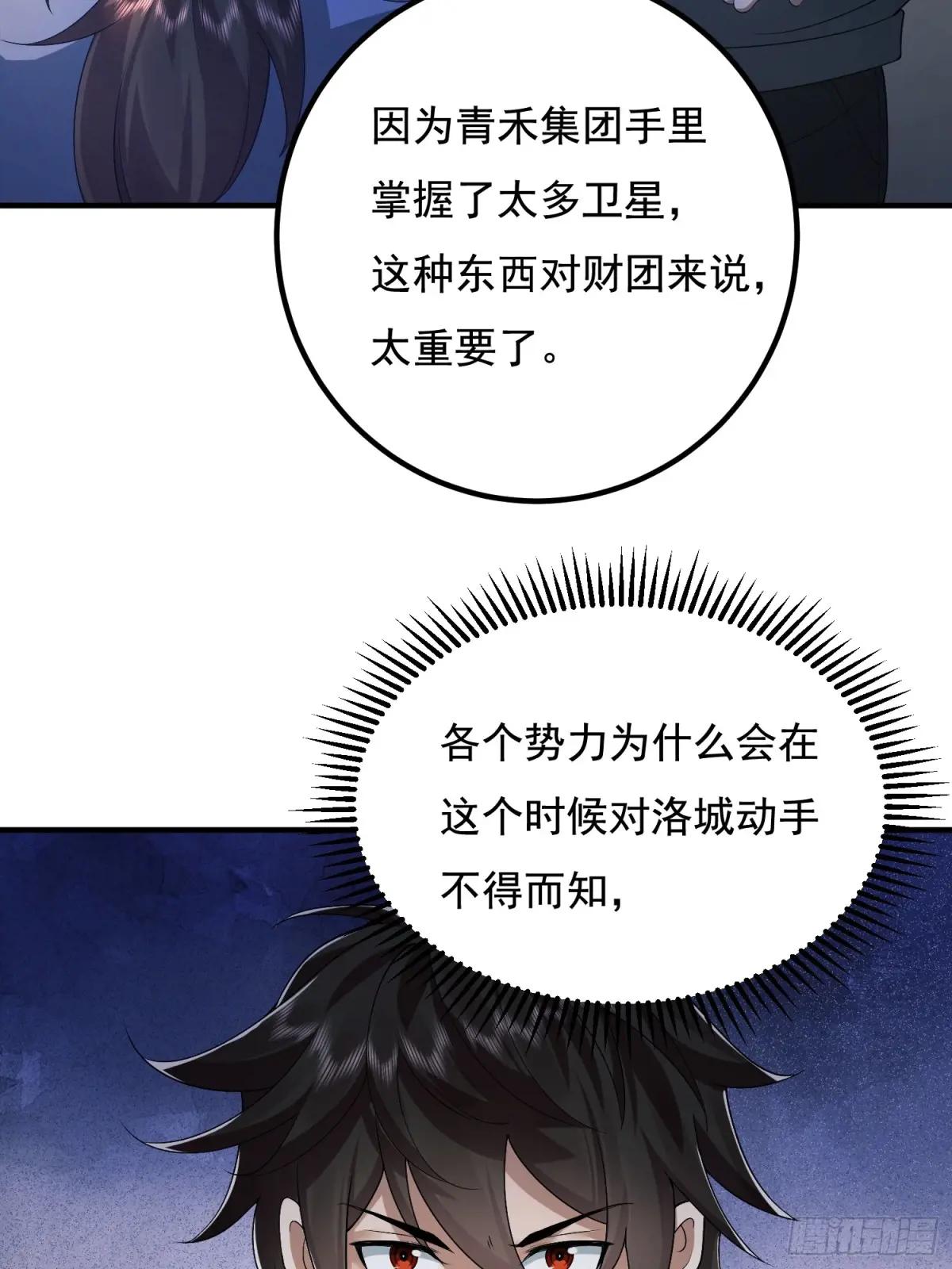 333 重返青禾大学 第16页