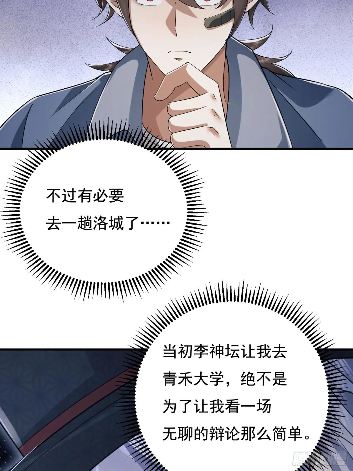 333 重返青禾大学 第17页