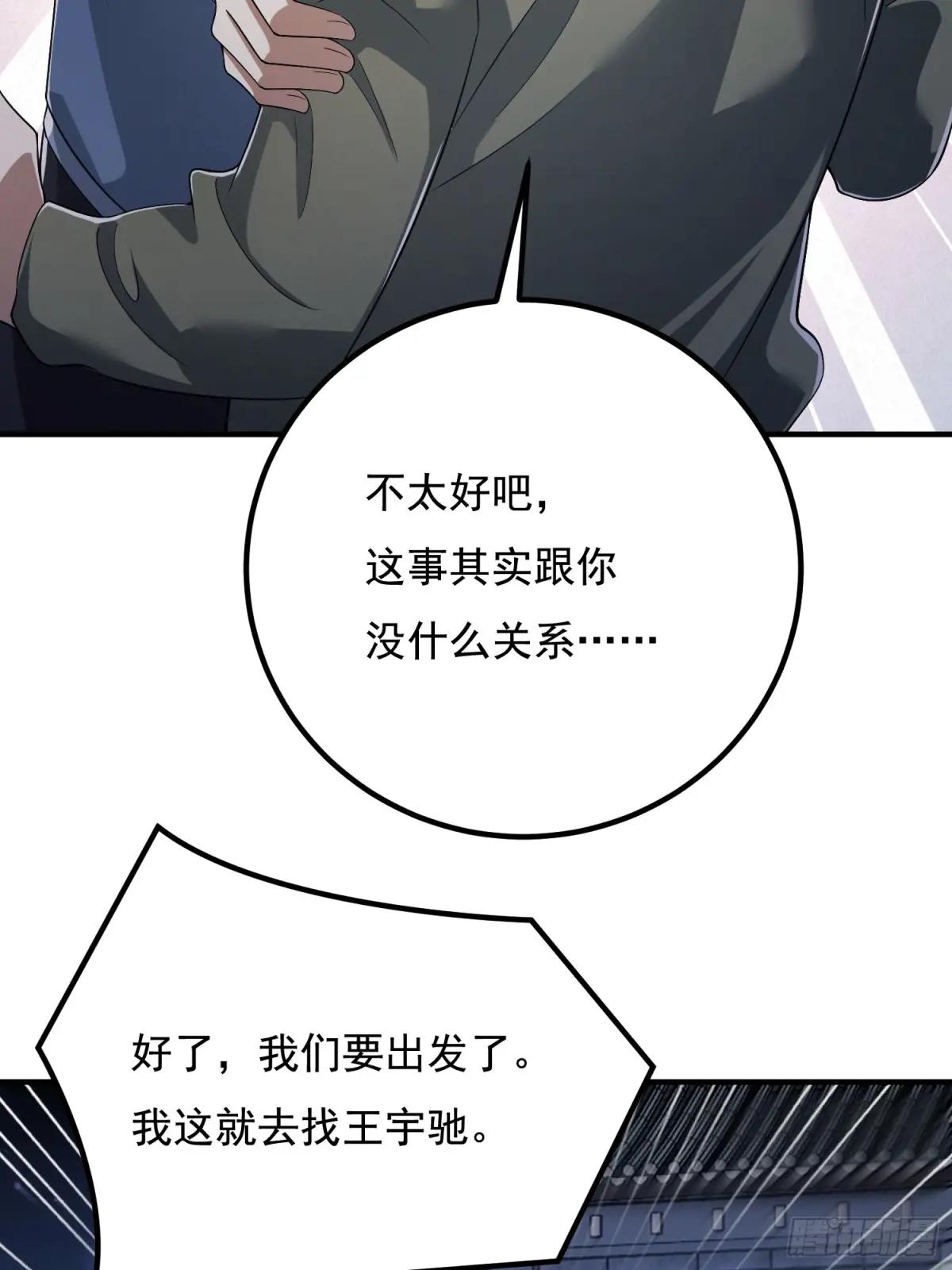 333 重返青禾大学 第20页