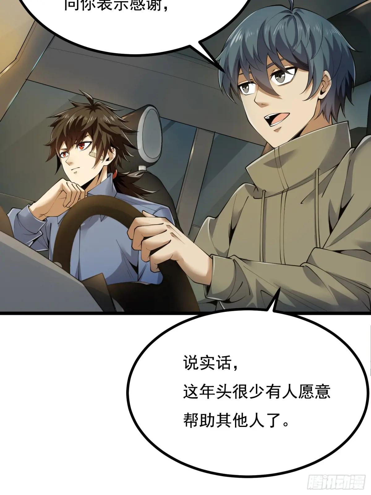 333 重返青禾大学 第26页