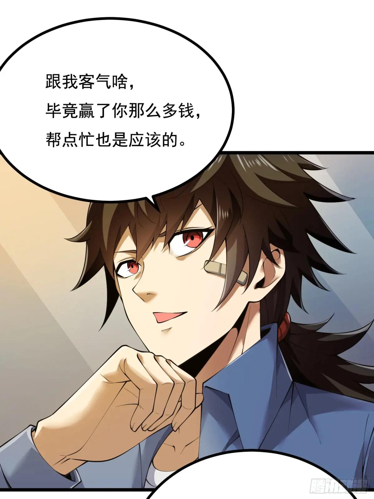 333 重返青禾大学 第27页