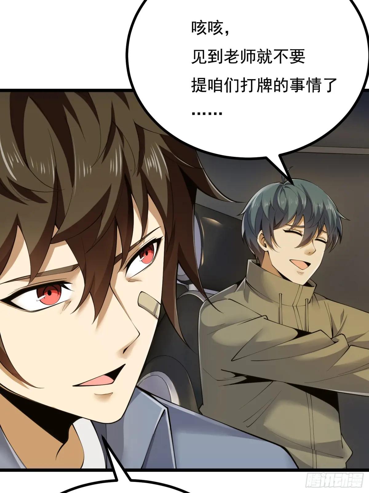 333 重返青禾大学 第28页