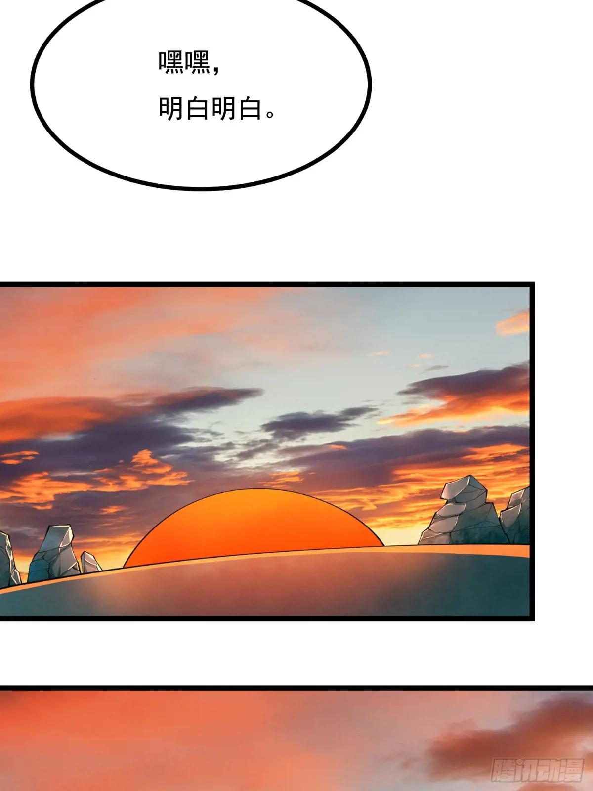 333 重返青禾大学 第29页