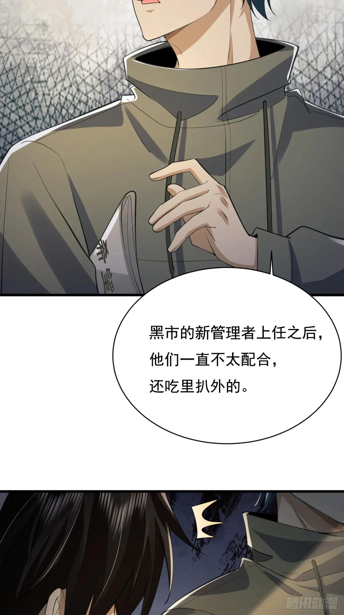 333 重返青禾大学 第41页