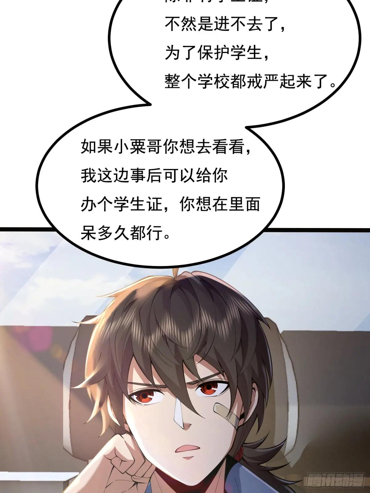 333 重返青禾大学 第46页