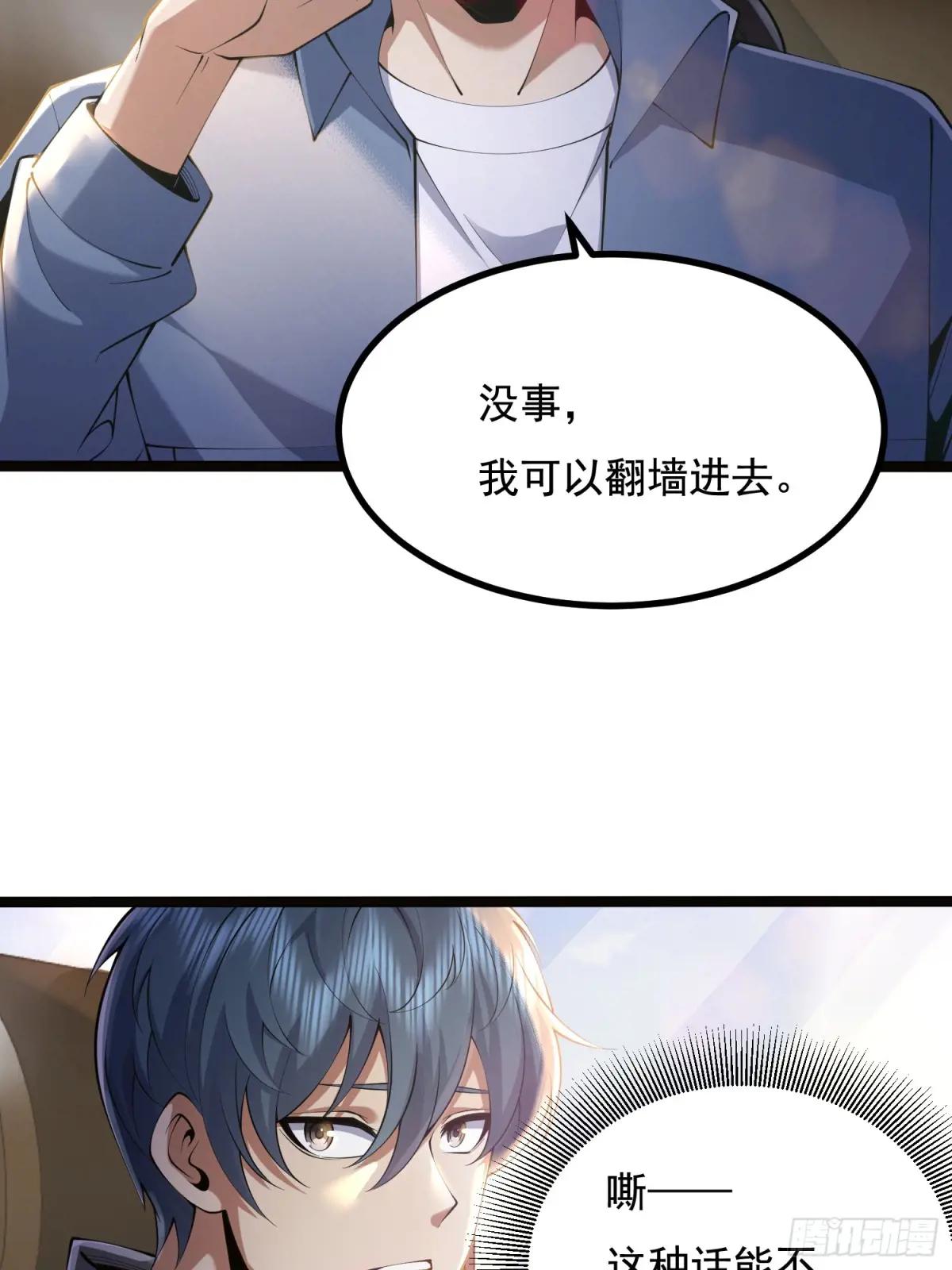 333 重返青禾大学 第47页