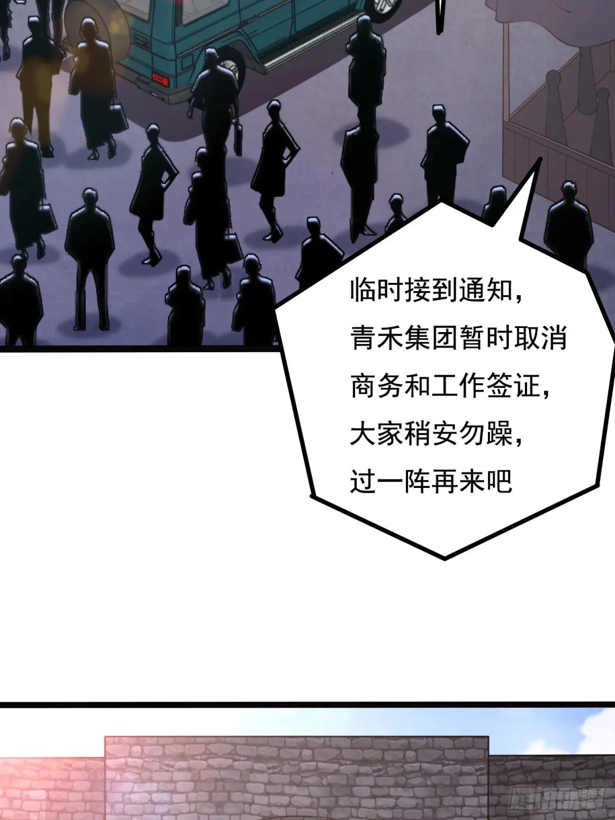333 重返青禾大学 第50页