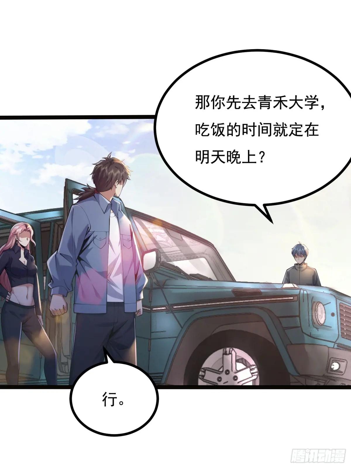 333 重返青禾大学 第53页