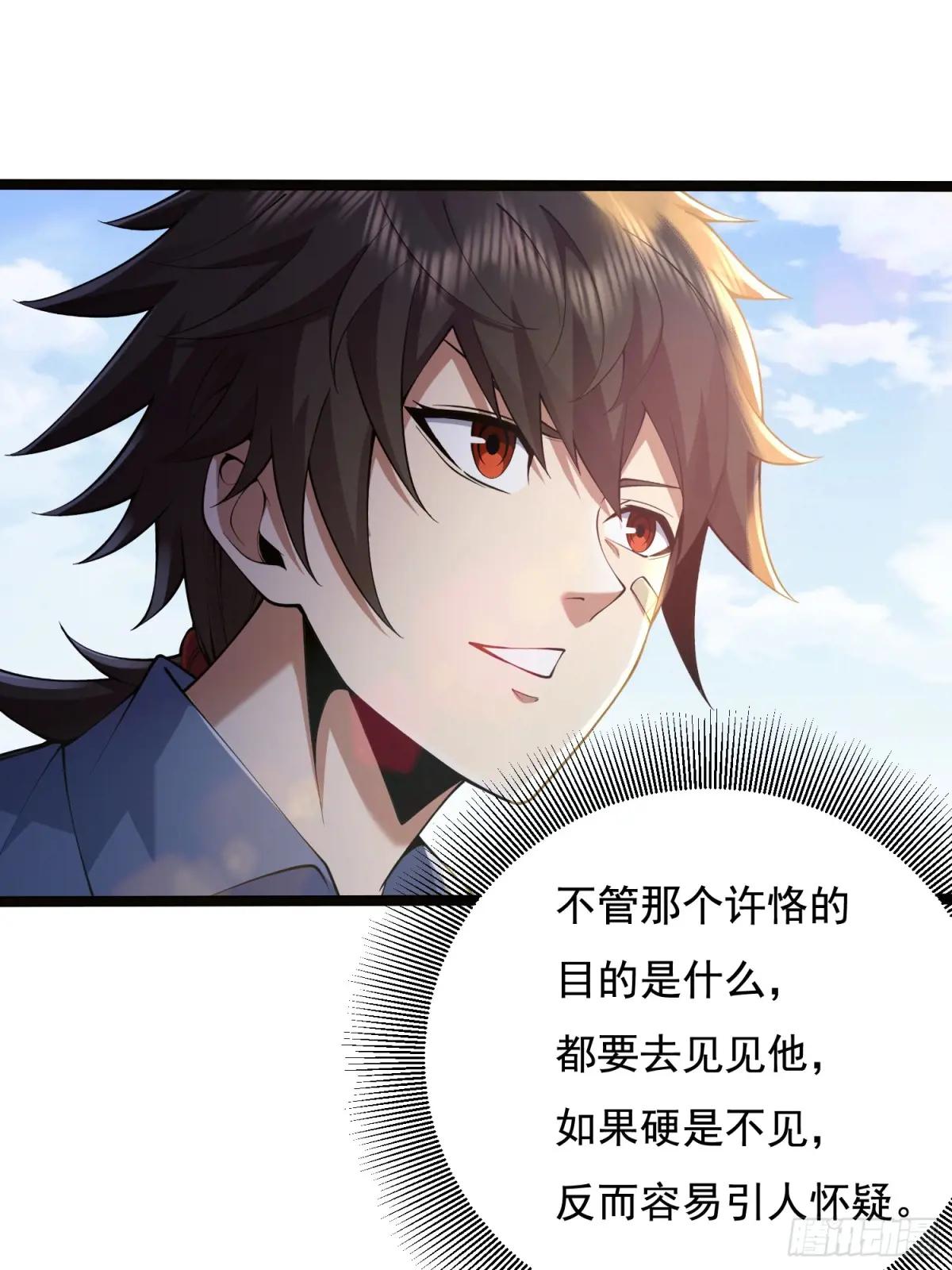 333 重返青禾大学 第54页