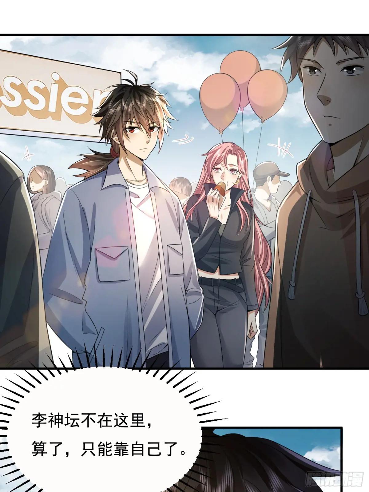 333 重返青禾大学 第56页