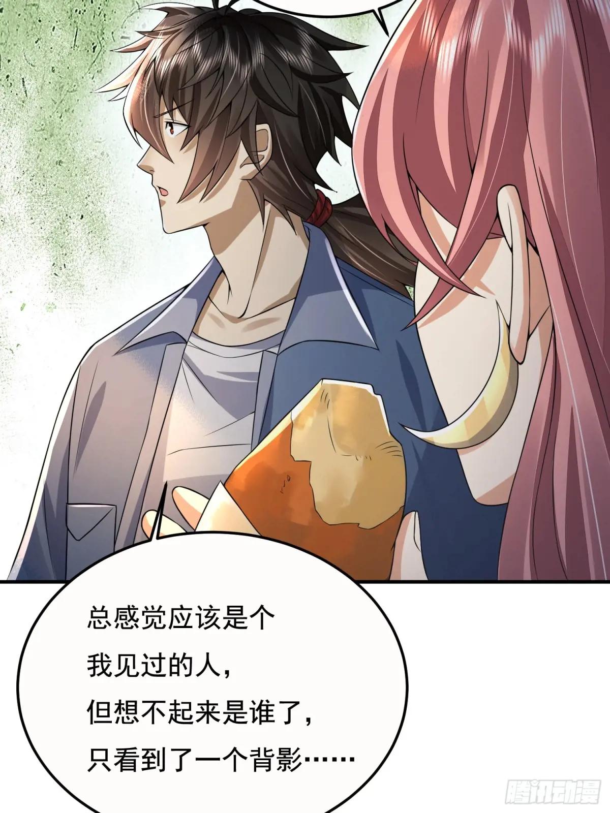 333 重返青禾大学 第61页