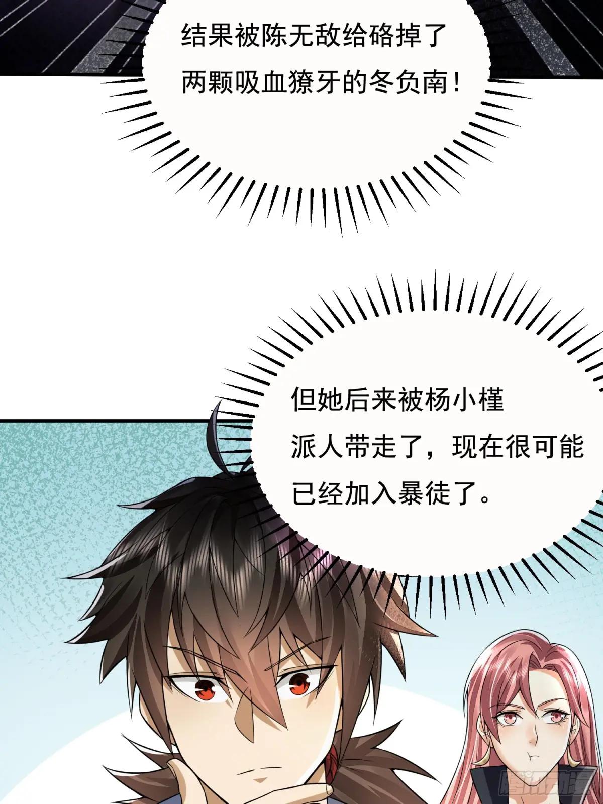 333 重返青禾大学 第64页