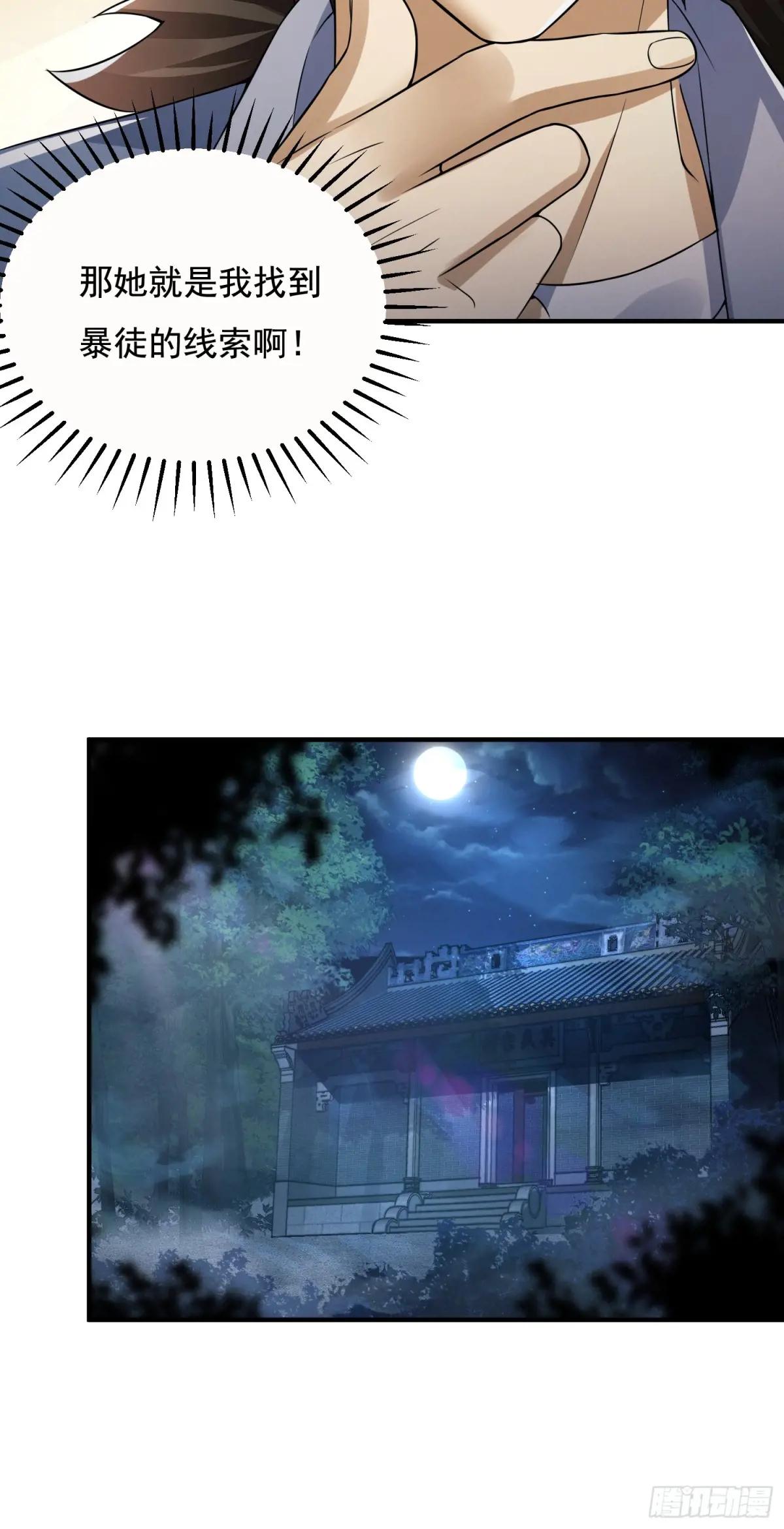 333 重返青禾大学 第66页