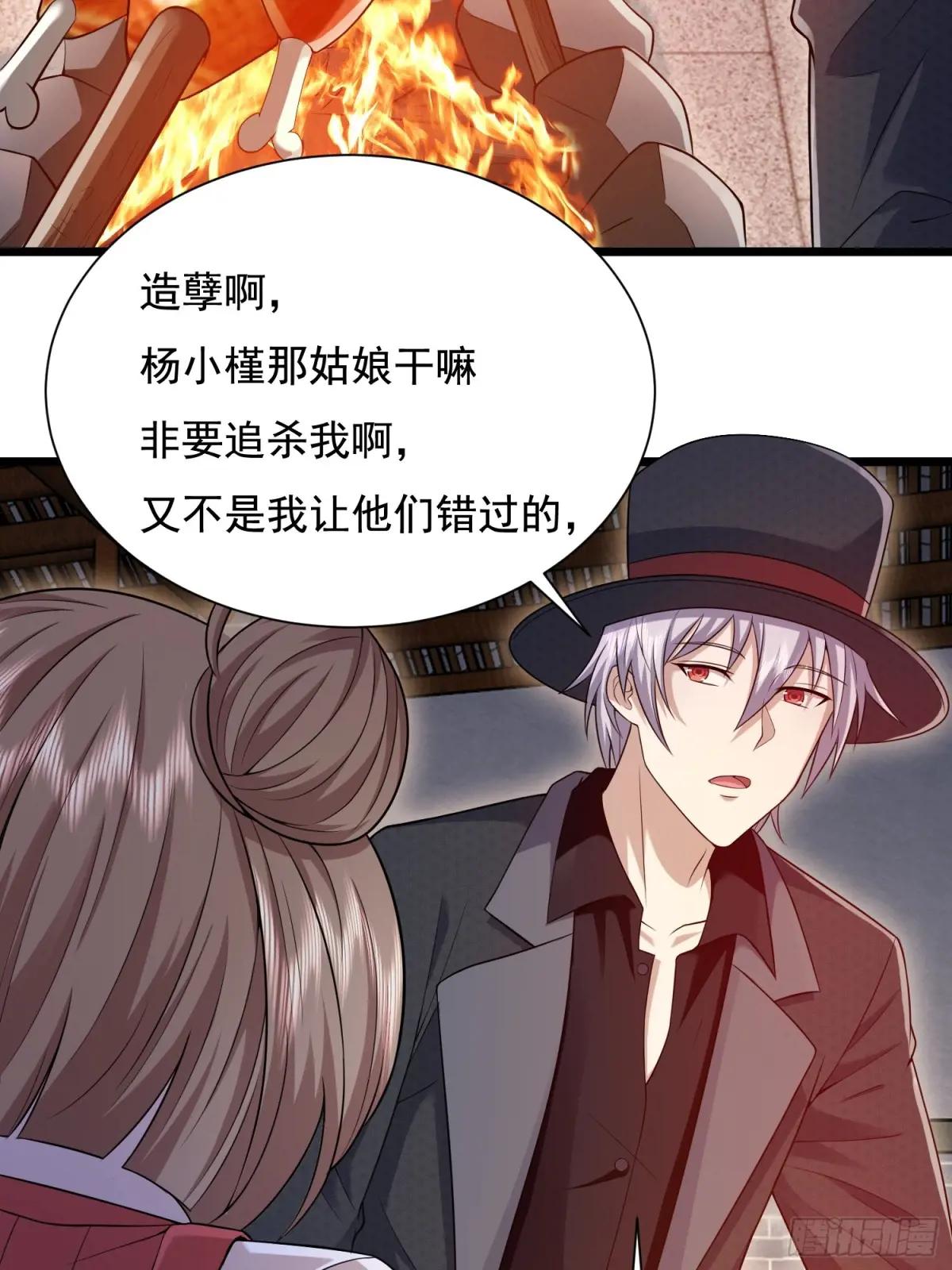 333 重返青禾大学 第69页