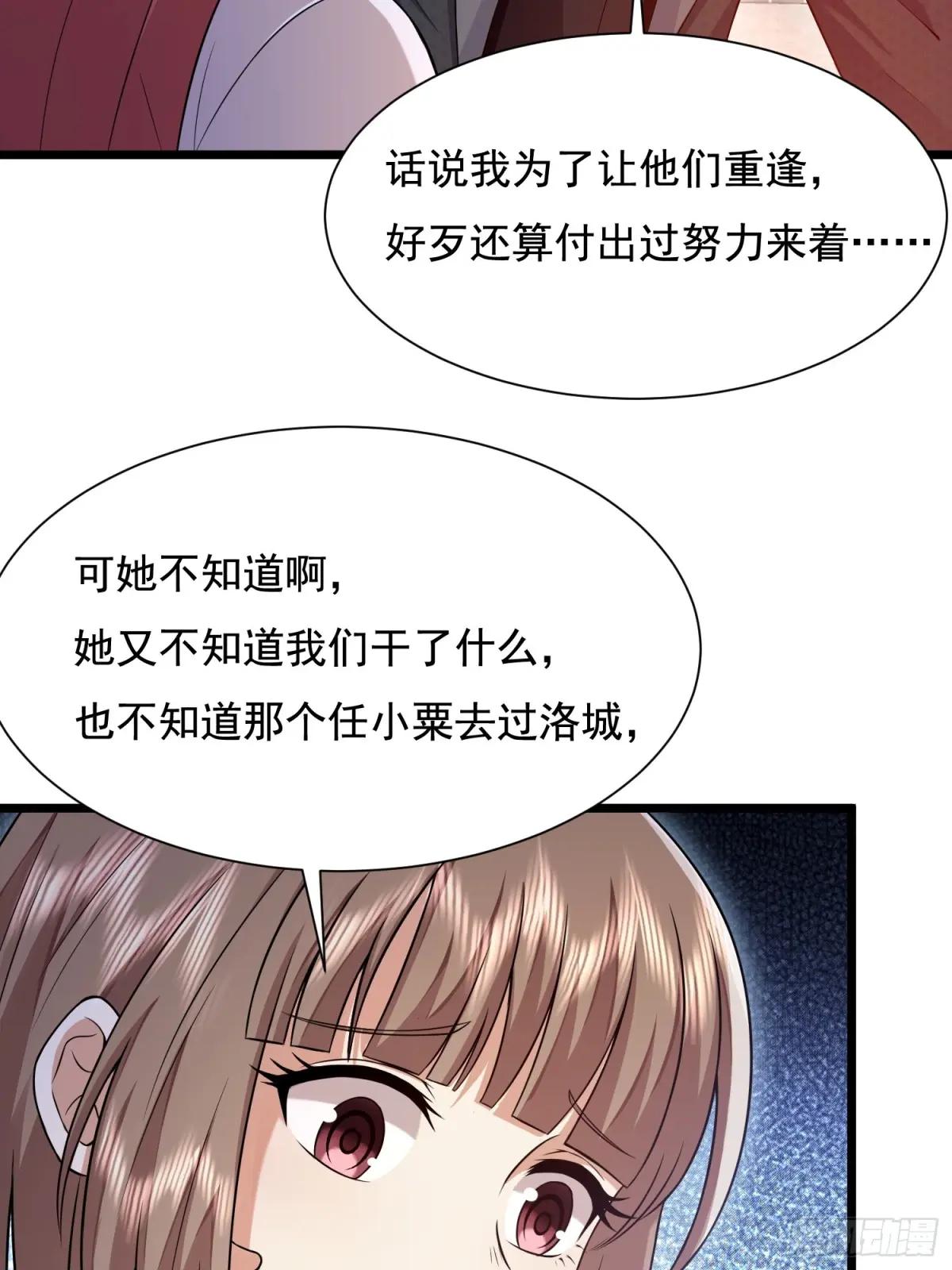 333 重返青禾大学 第70页