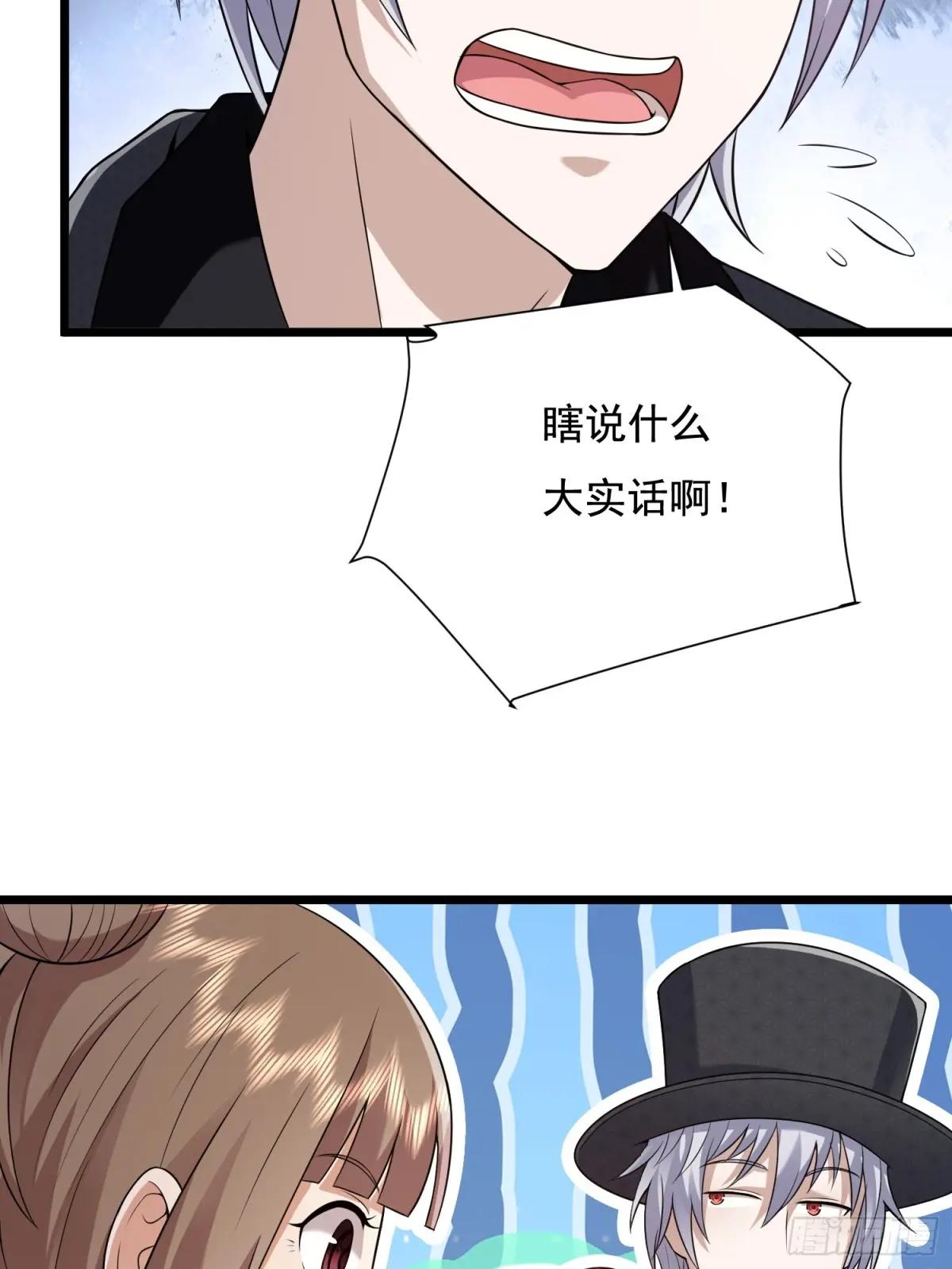 333 重返青禾大学 第72页
