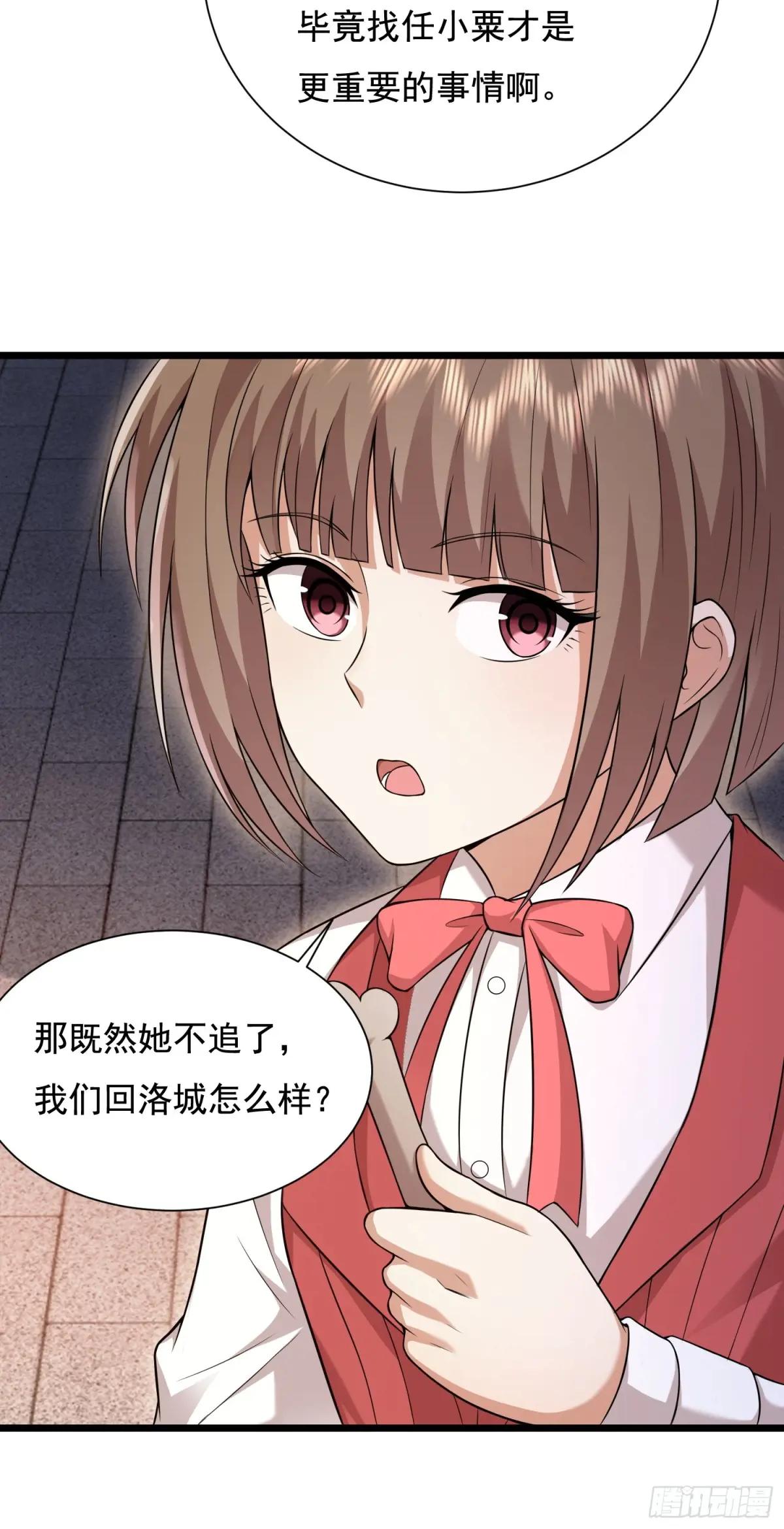 333 重返青禾大学 第77页