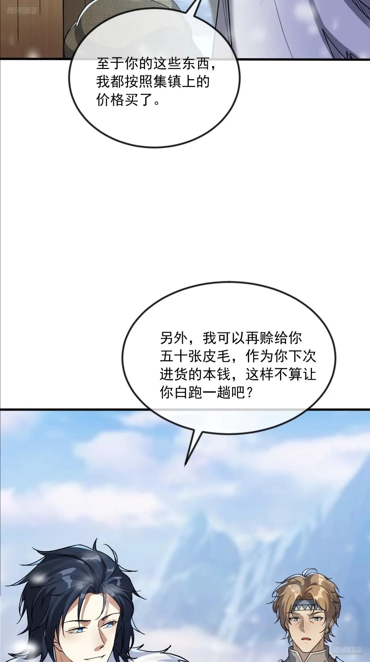 353 追杀七天 第11页
