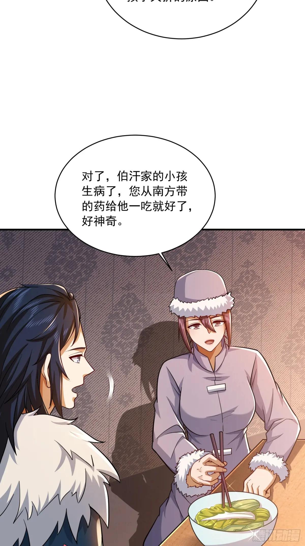 353 追杀七天 第32页