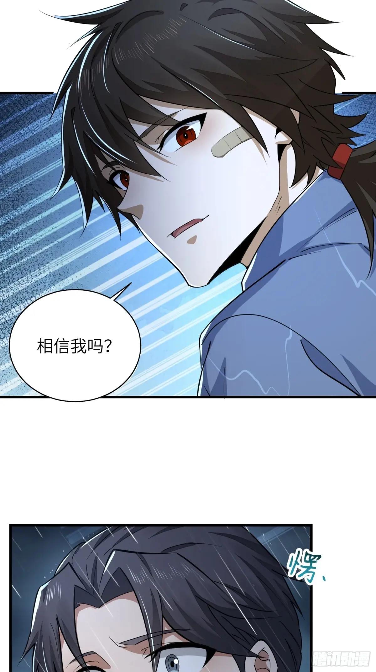 350 三军大败 第15页