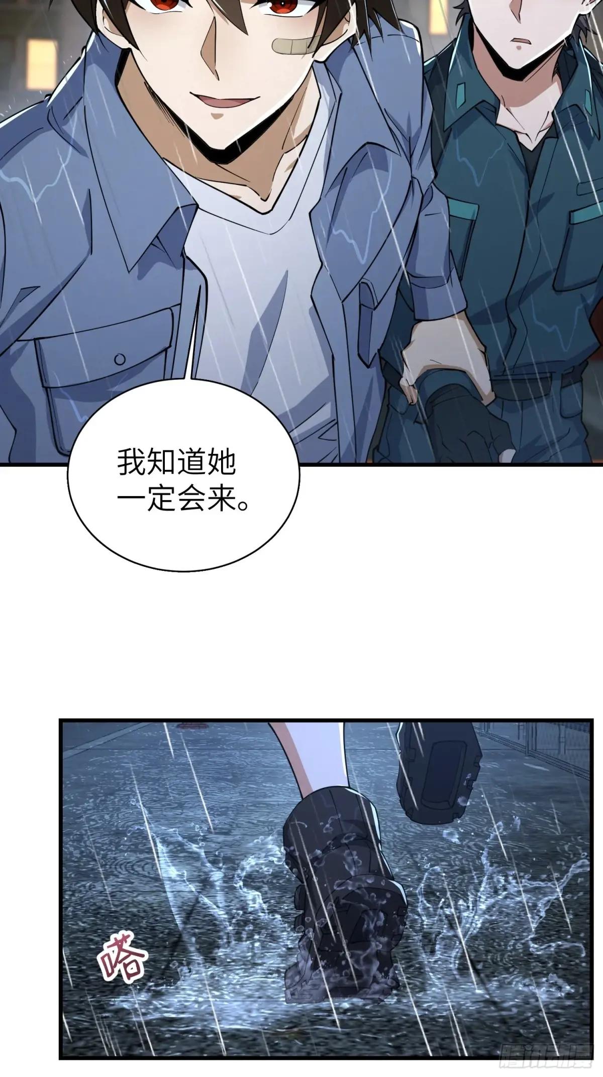 350 三军大败 第17页