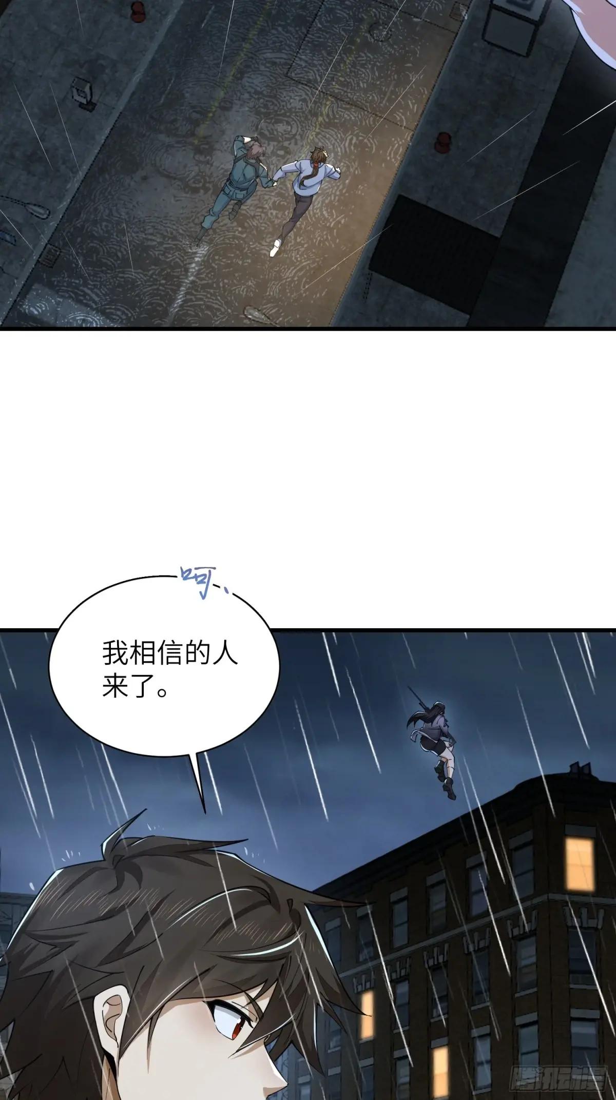 350 三军大败 第19页