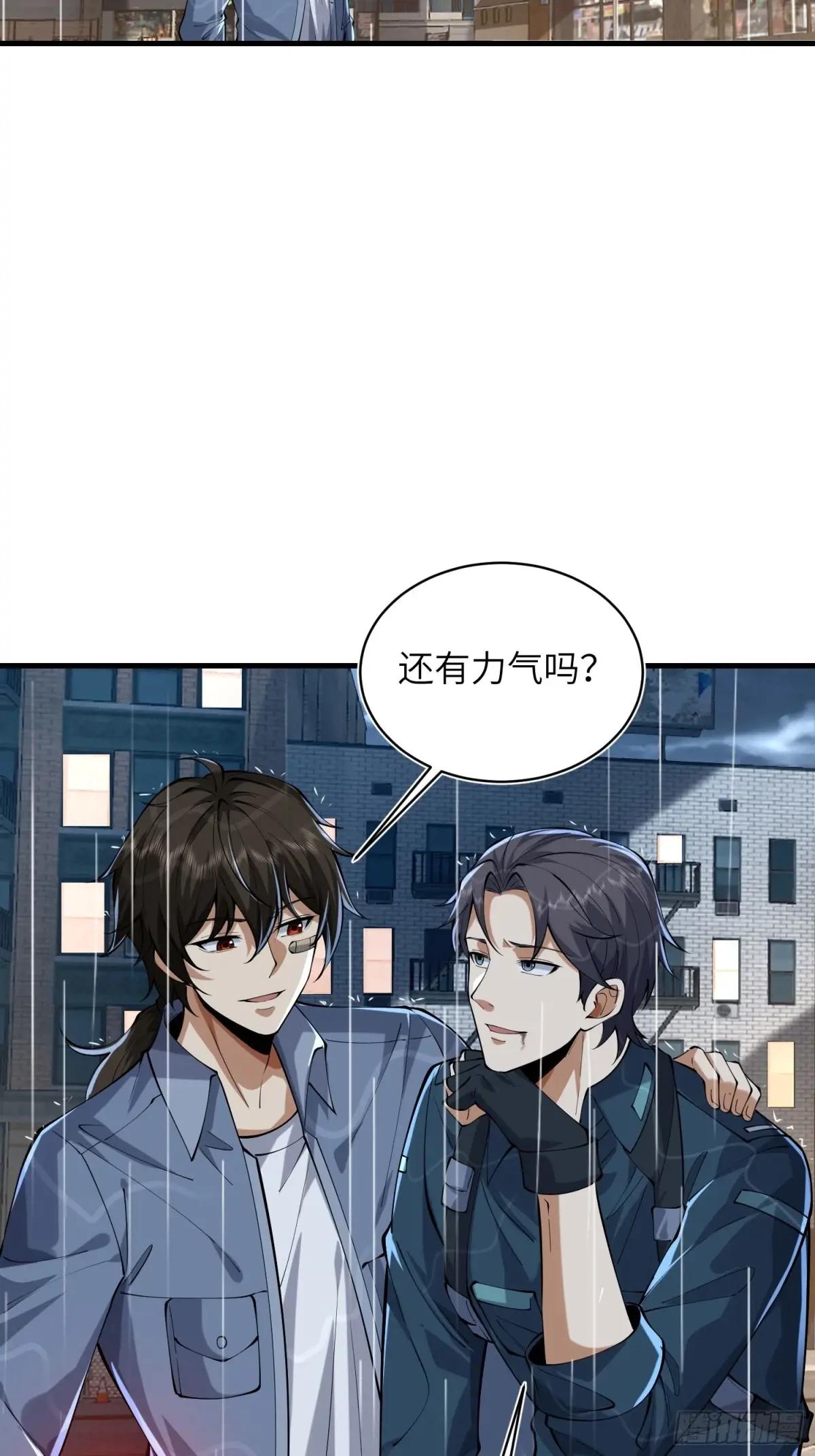 350 三军大败 第29页
