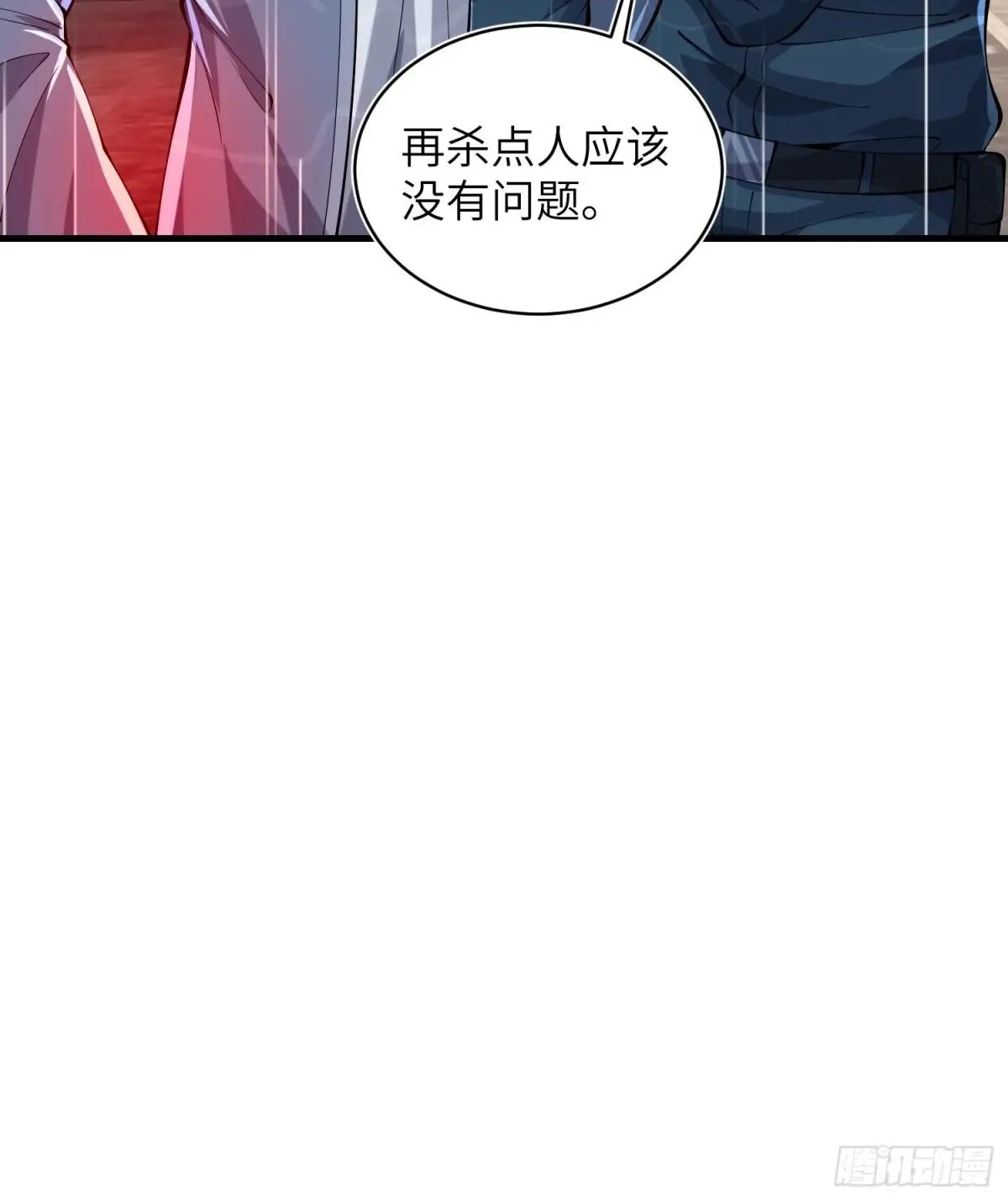 350 三军大败 第30页