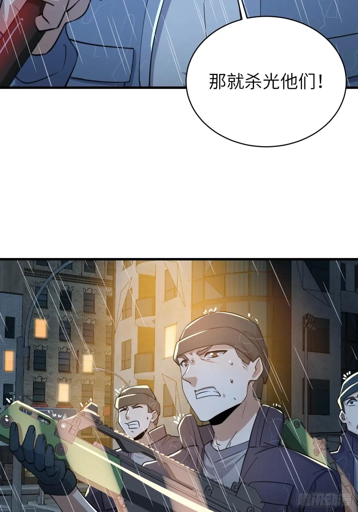 350 三军大败 第32页