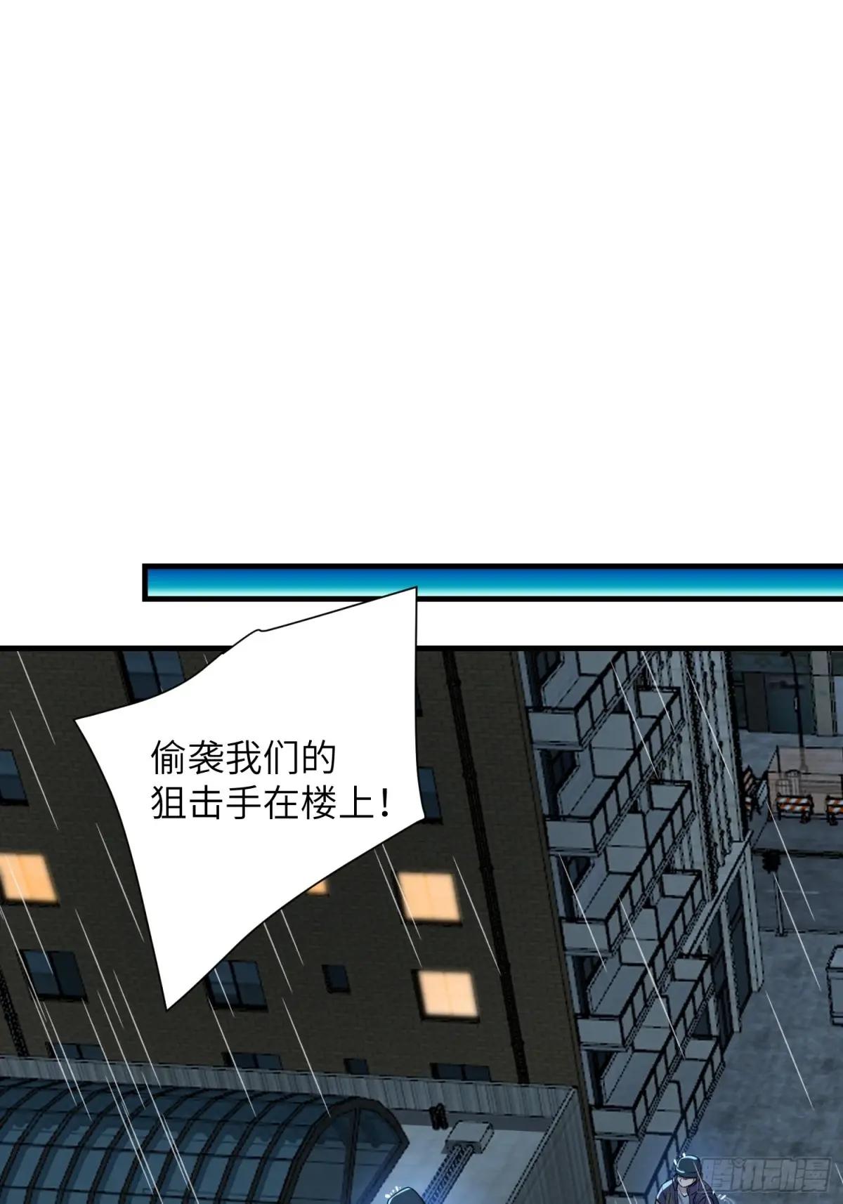 350 三军大败 第35页