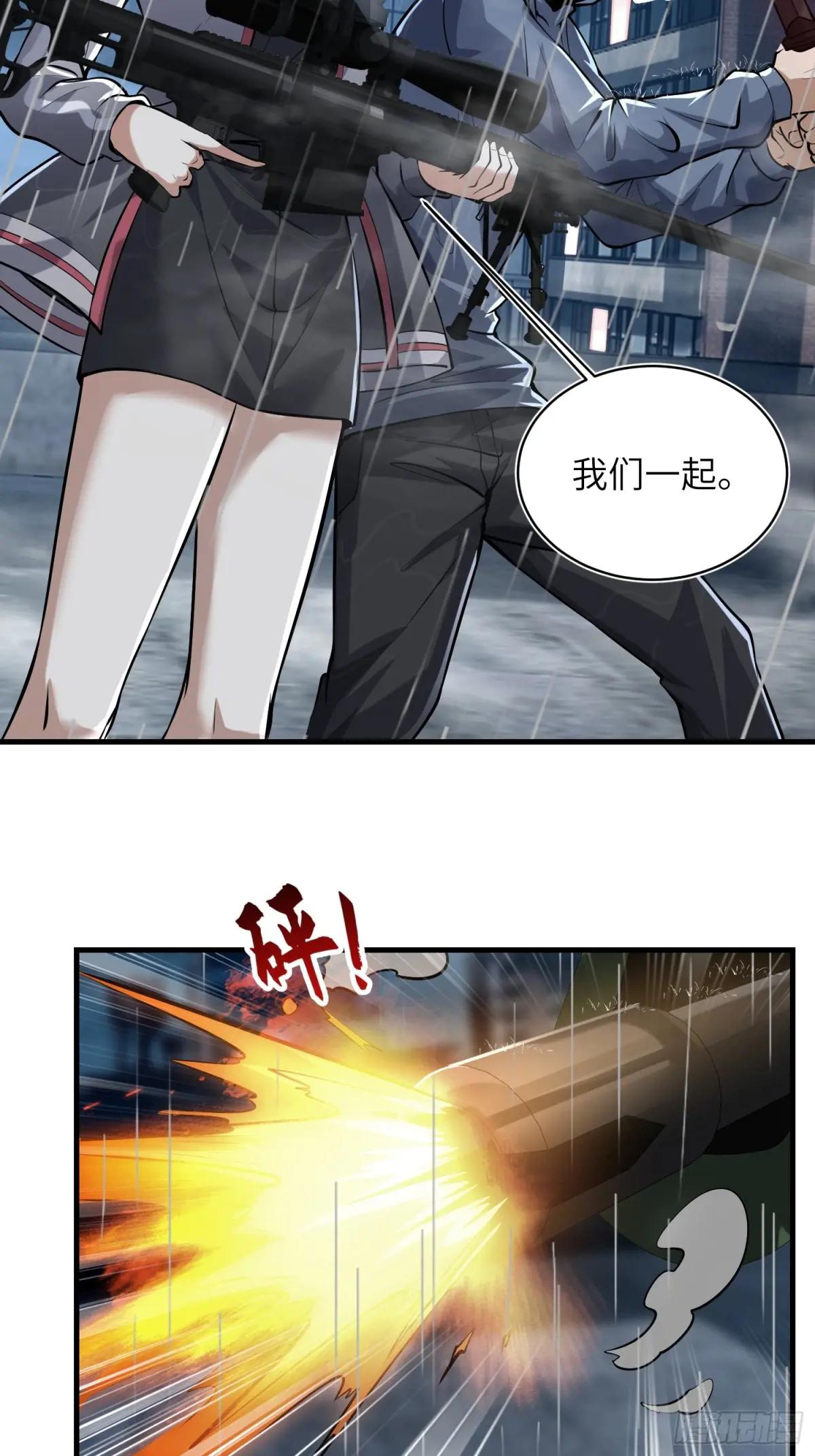 350 三军大败 第44页