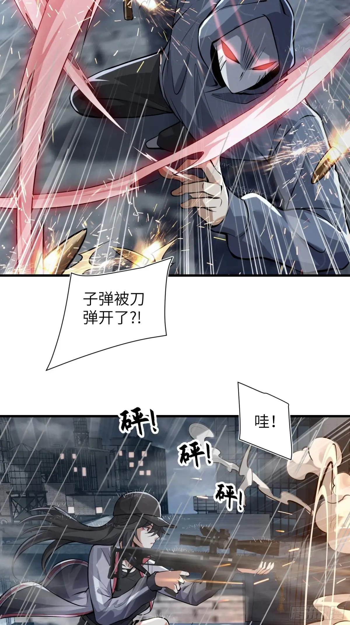 350 三军大败 第46页