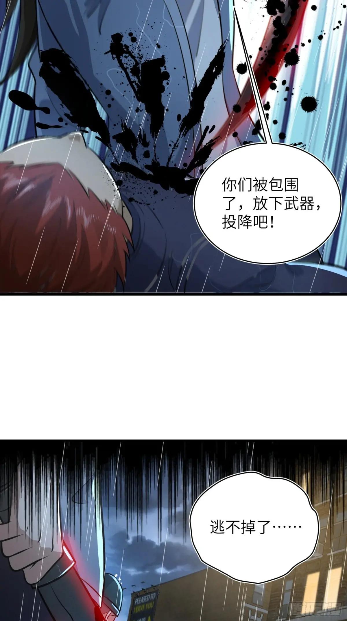 350 三军大败 第52页
