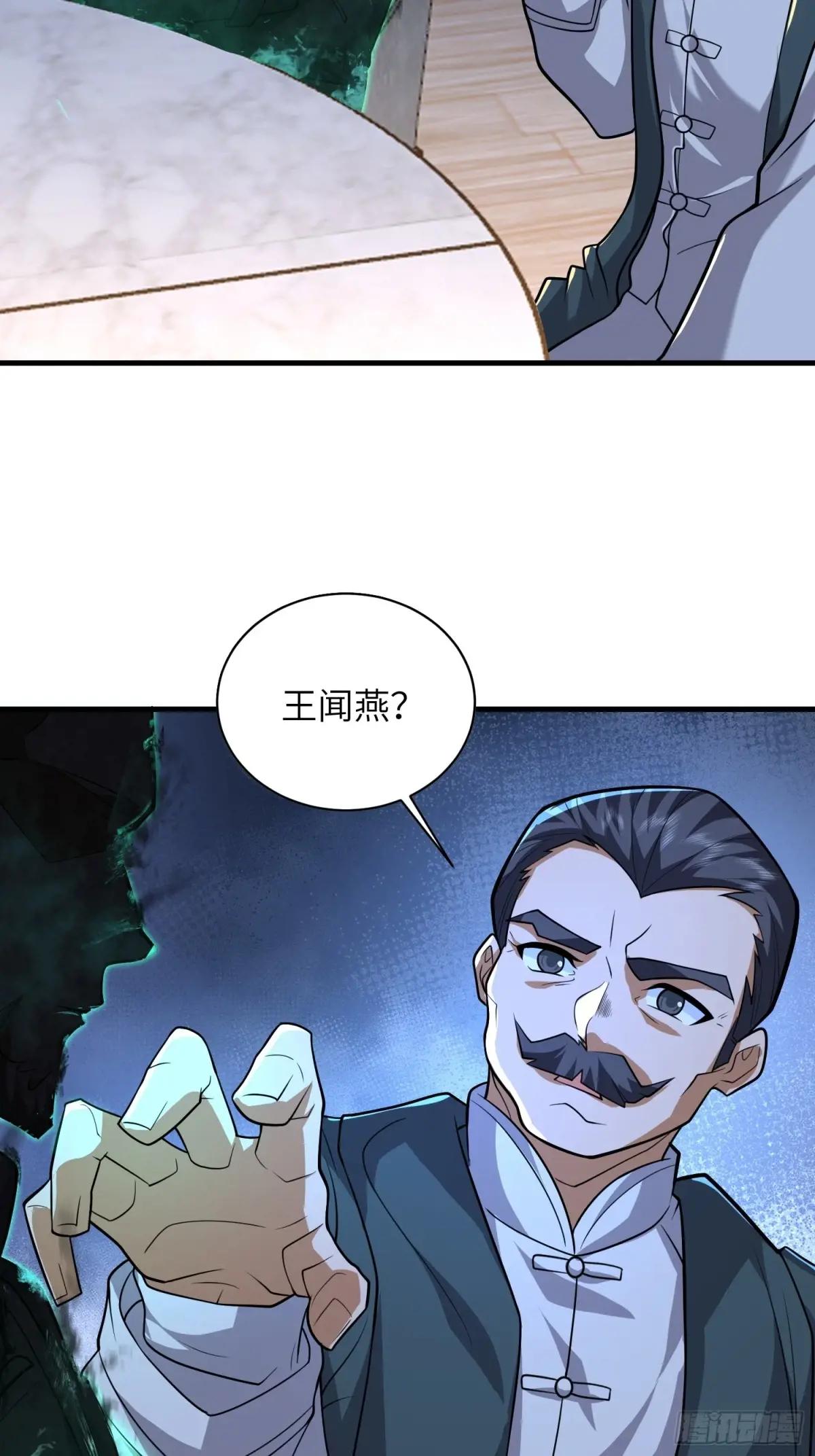 350 三军大败 第59页