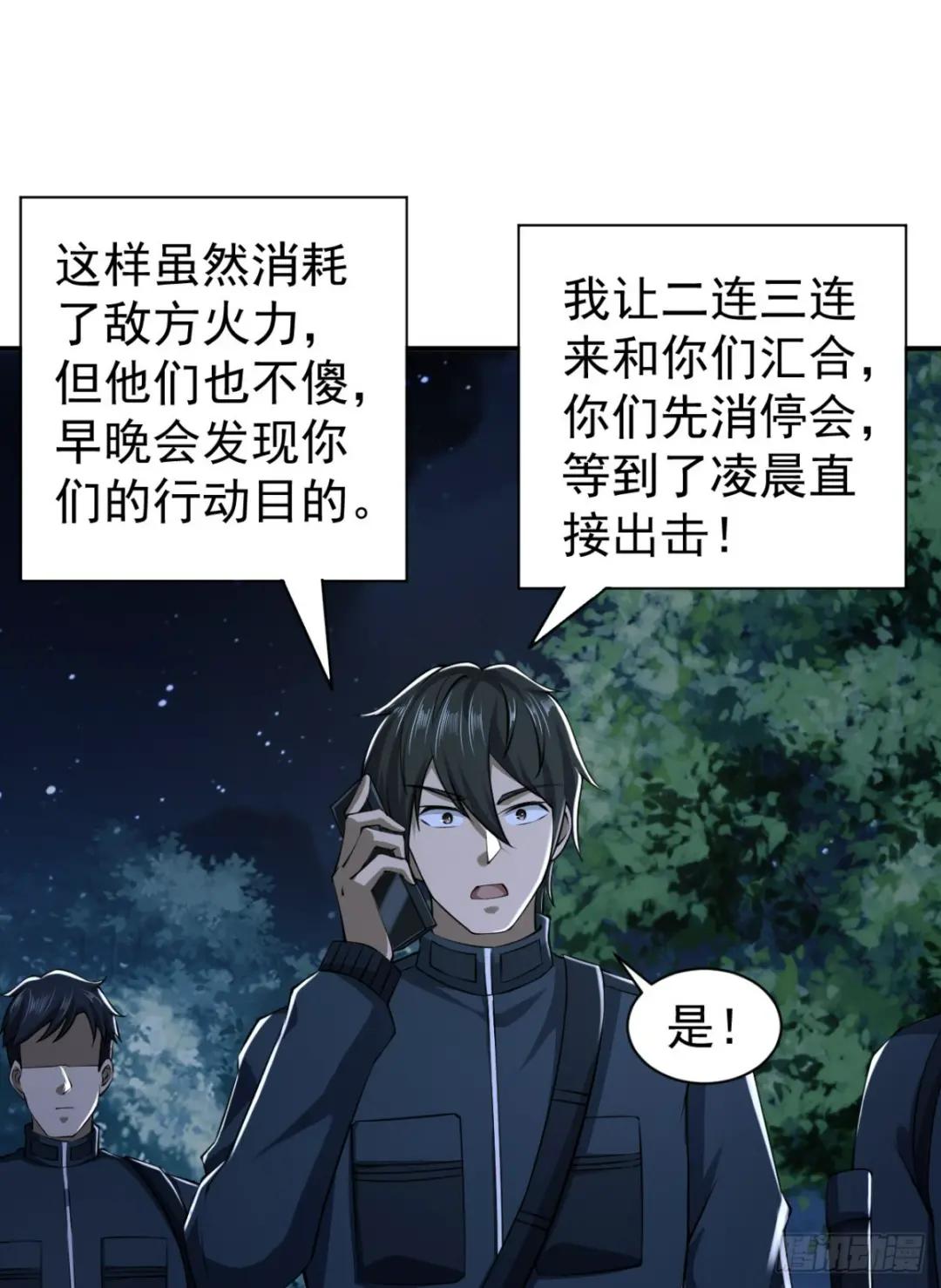 205 无所谓，我会出手 第3页