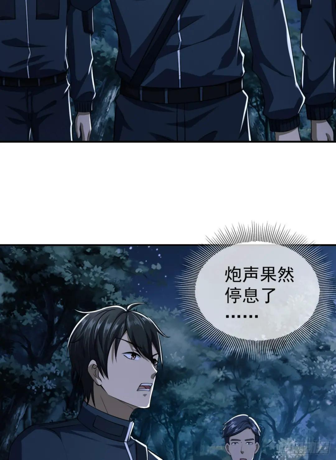 205 无所谓，我会出手 第4页