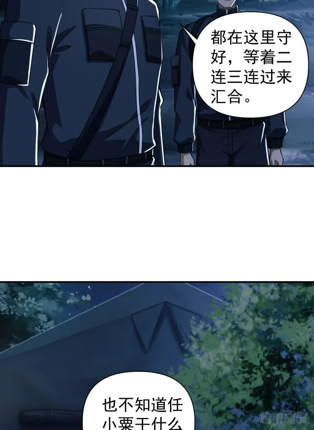 205 无所谓，我会出手 第5页
