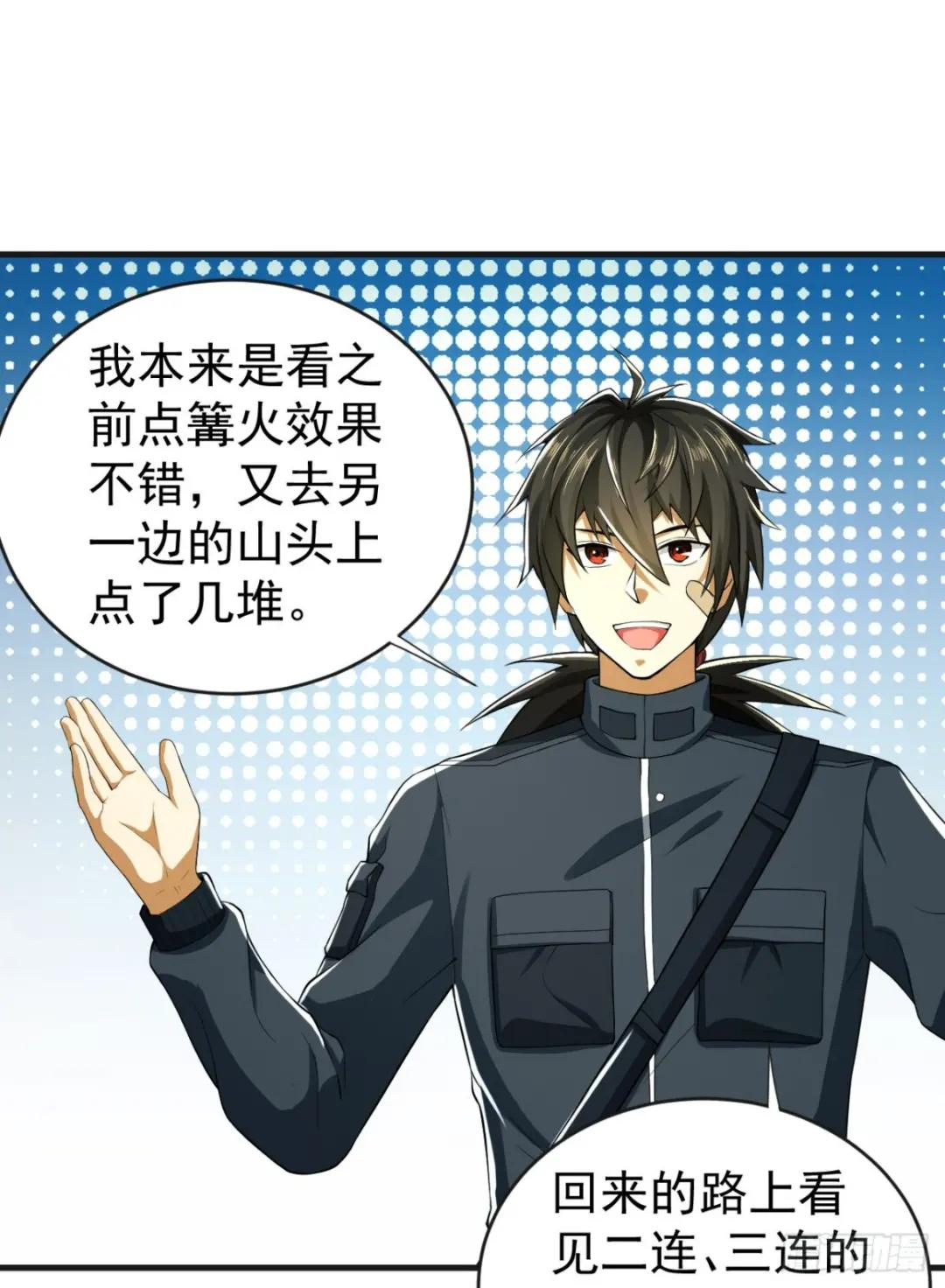 205 无所谓，我会出手 第9页