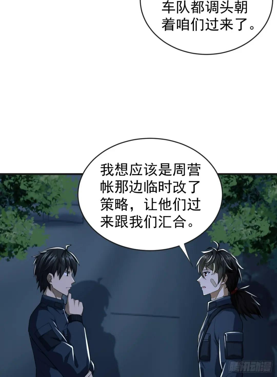 205 无所谓，我会出手 第10页