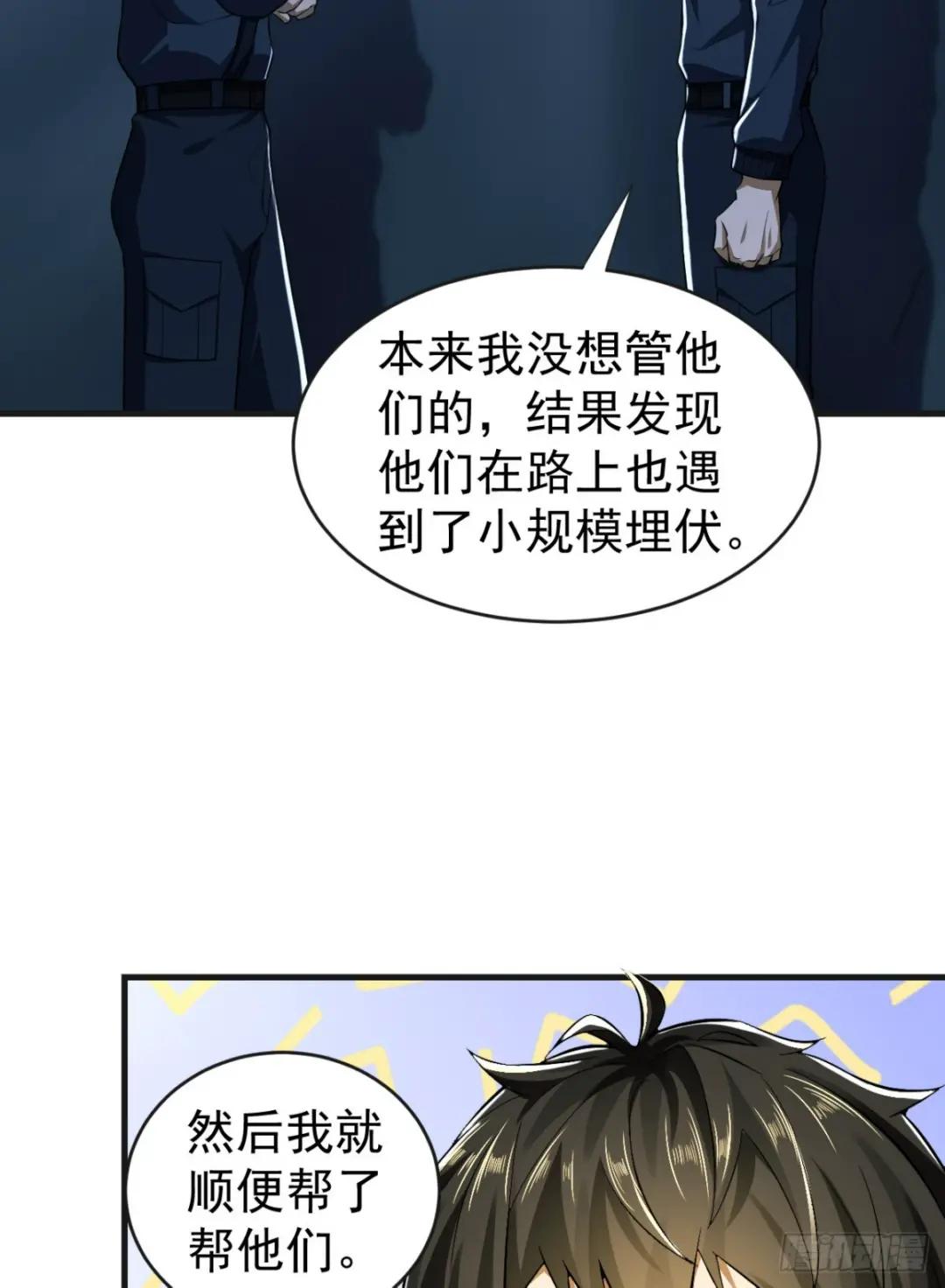 205 无所谓，我会出手 第11页
