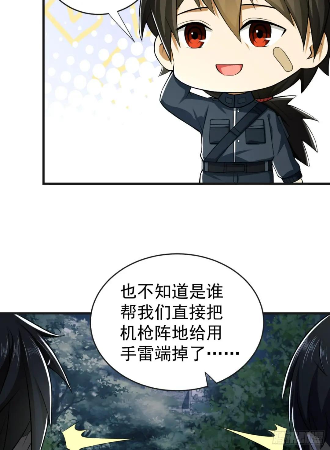 205 无所谓，我会出手 第12页