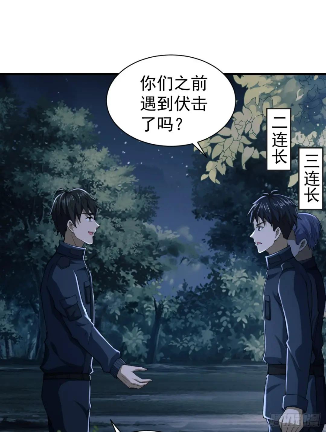 205 无所谓，我会出手 第16页