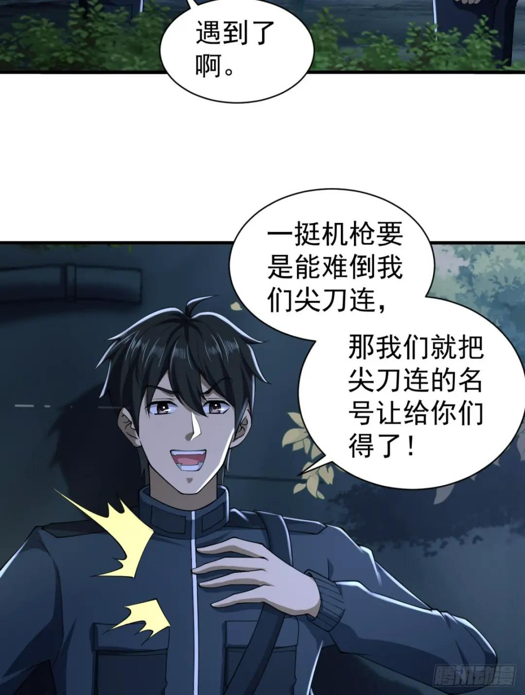 205 无所谓，我会出手 第17页